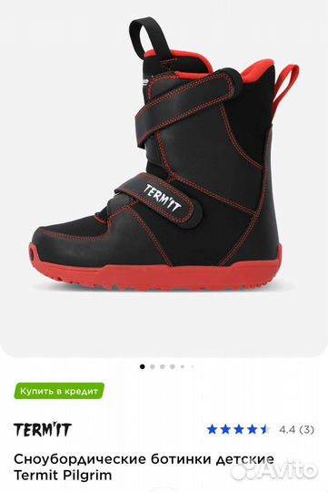 Сноубордические ботинки Termit