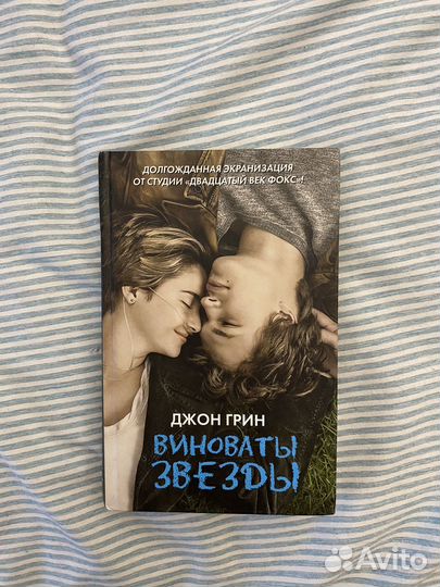 Книга Джон Грин 