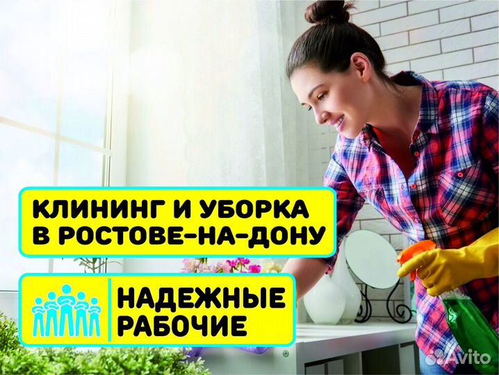 Уборка помещений. Клининг. Уборка после ремонта