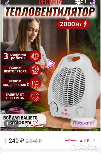 Теплообогреватель