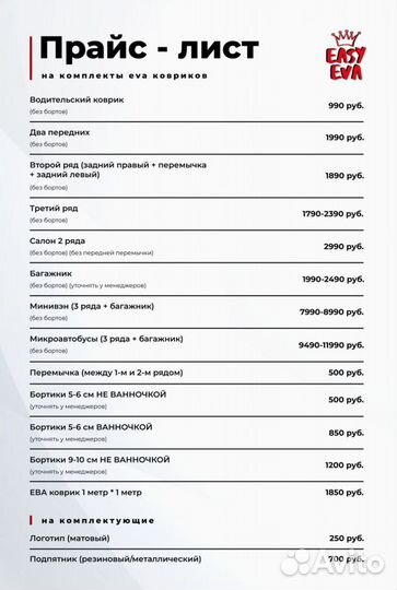 Комплект ковриков EVA салон + багажник BMW X6 f16