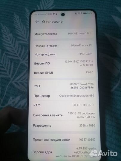 HUAWEI nova 11i, 8/128 ГБ