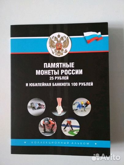 Альбом с монетами и купюрой