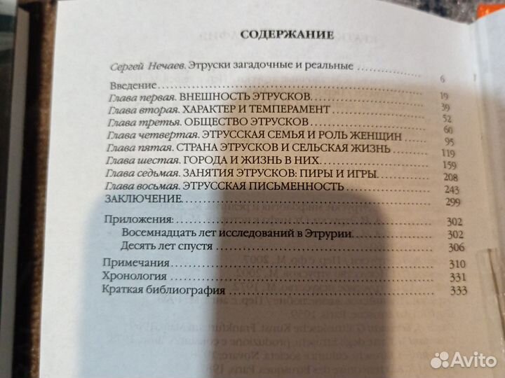 Живая история