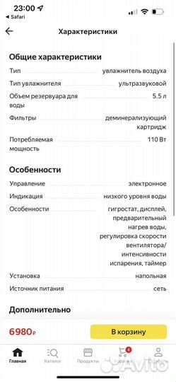 Увлажнитель воздуха Tefal HD5120