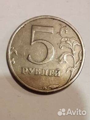 Редкая 5рублёвая монета