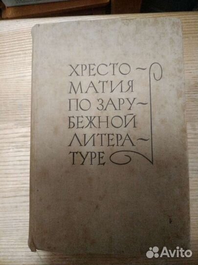 Книги, СССР