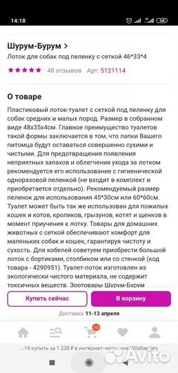 Лоток новый,туалет для собак или кошек