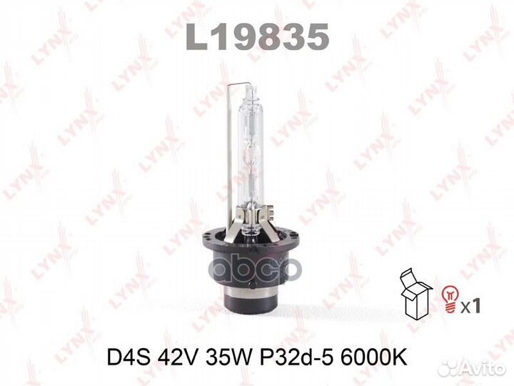Лампа газоразрядная D4S 12V 35W P32d-5 6000K