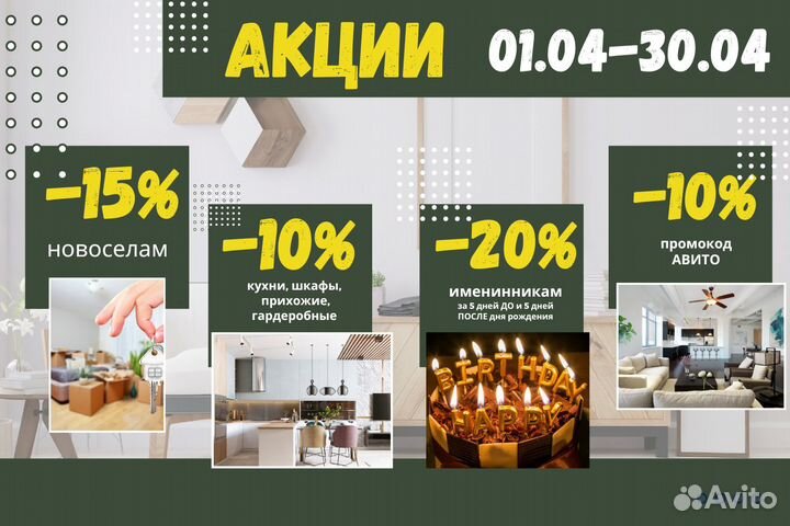 Кухонный гарнитур