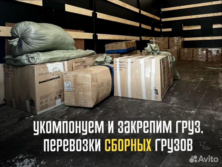 Домашние переезды под ключ от 200км