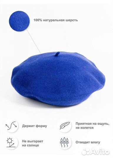 Берет tonak синий