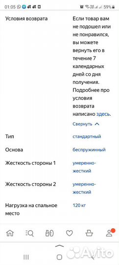 Матрас 800 на 1900