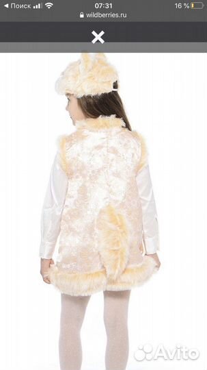 Костюм карнавальный