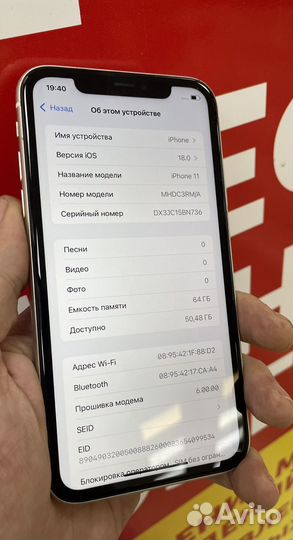 iPhone 11, 64 ГБ
