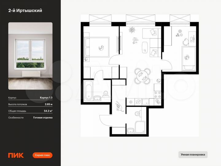 2-к. квартира, 54,2 м², 21/30 эт.