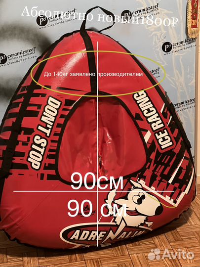 Тюбинг ватрушка