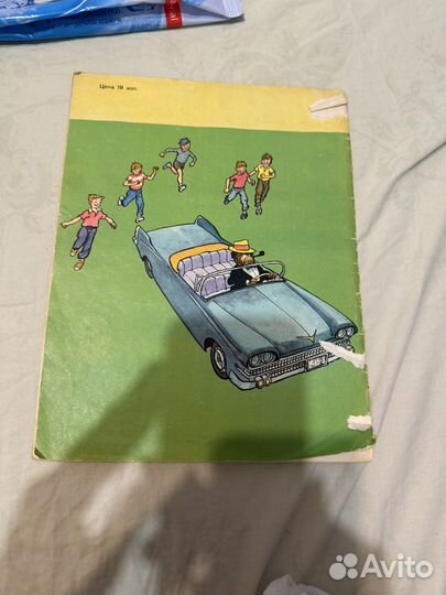 Сергей михалков миллионер книга