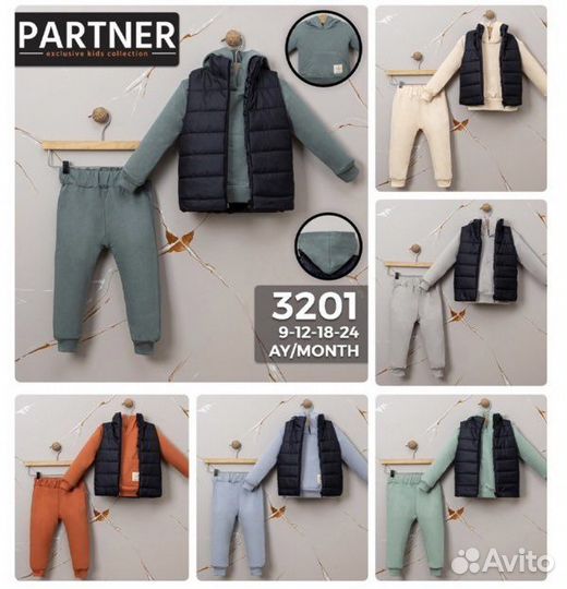 Костюм тройка с жилеткой