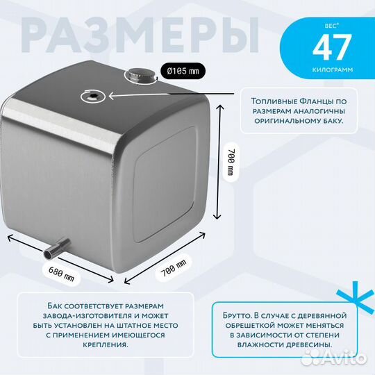 Алюминиевый топливный бак 300л с патрубком 700х700