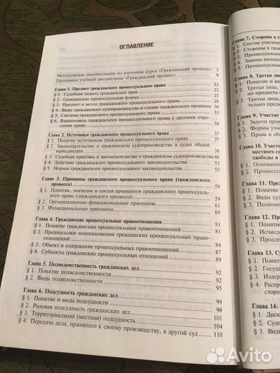 Учебник гражданский процесс
