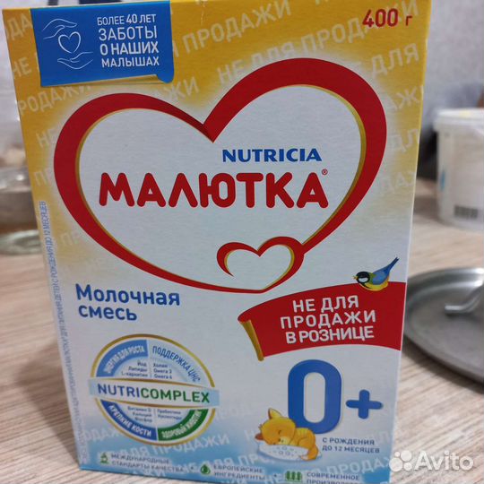 Детская смесь малютка 0
