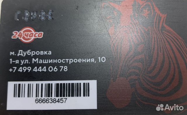 Абонемент в фитнес клуб Зебра