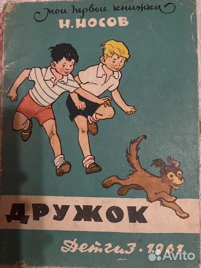 Учебники, книжки СССР