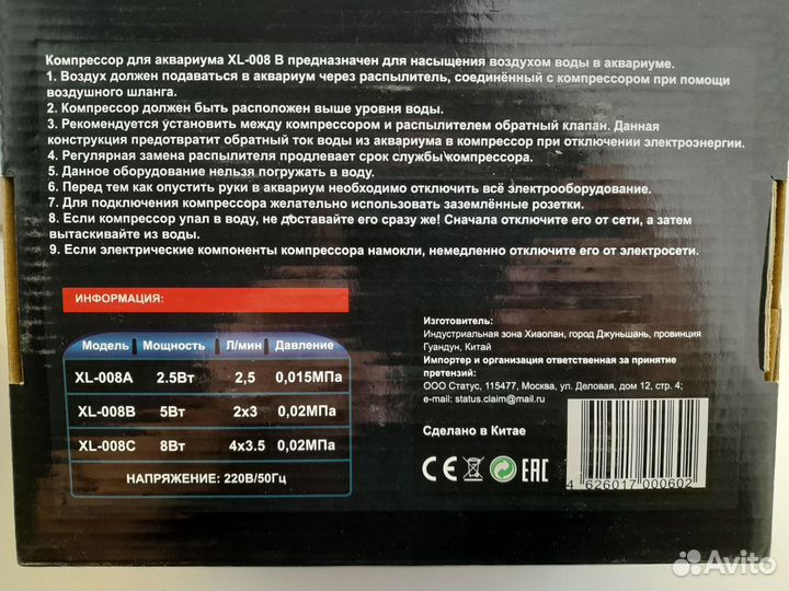 Компрессор для аквариума 8Вт и декор- кораллы