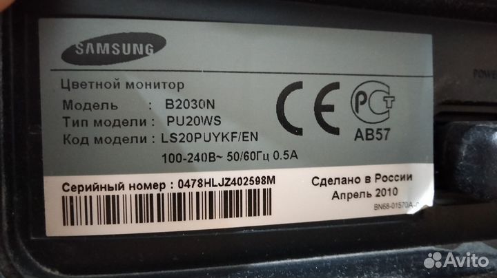 Монитор для компьютера Самсунг