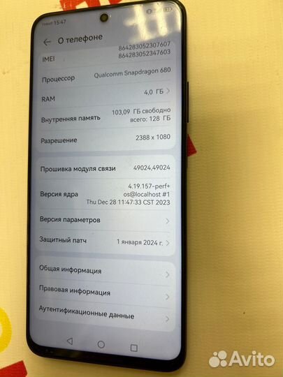 HUAWEI nova Y90, 4/128 ГБ