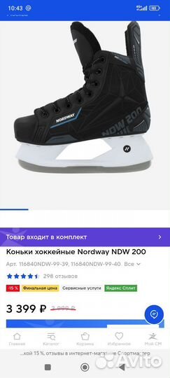 Коньки хоккейные Norway 45 новые заточенные