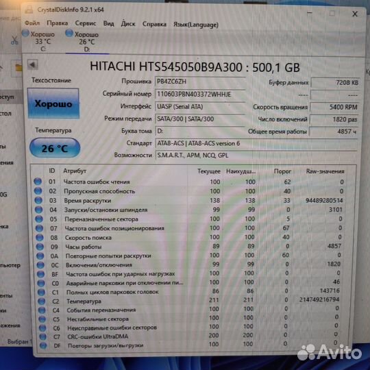 Жёсткий диск SSD-HD 2,5 для ноутбука