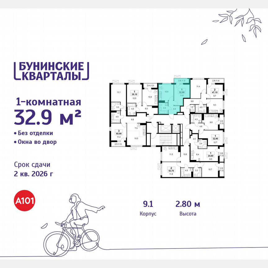 1-к. квартира, 32,9 м², 13/17 эт.