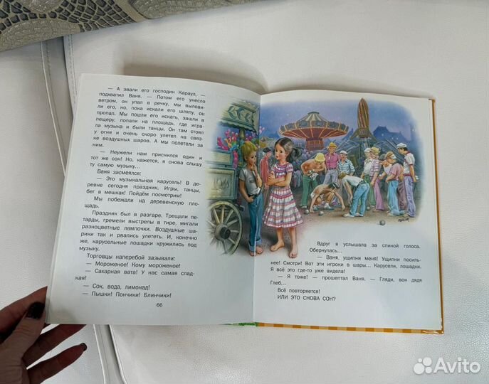 Приключения Сони и Вани