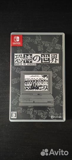 Картридж World Of Horror Nintendo Switch