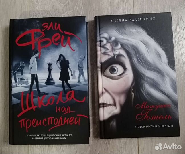 Книги и сказки