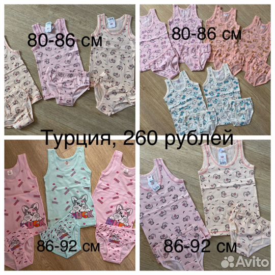 Новые колготки, трусики, комплекты от года