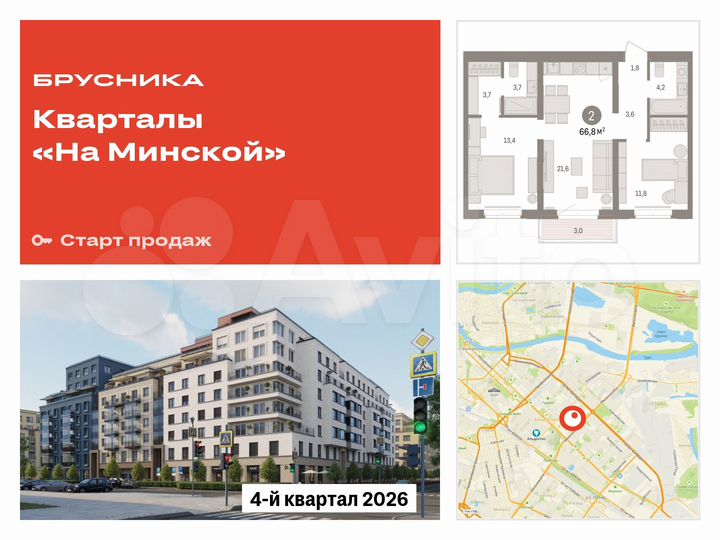 2-к. квартира, 66,8 м², 5/16 эт.