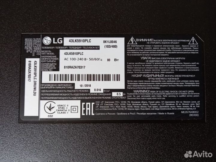 LG 43LK5910