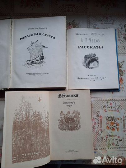 Бианки расскахы и повести о животных Чехов