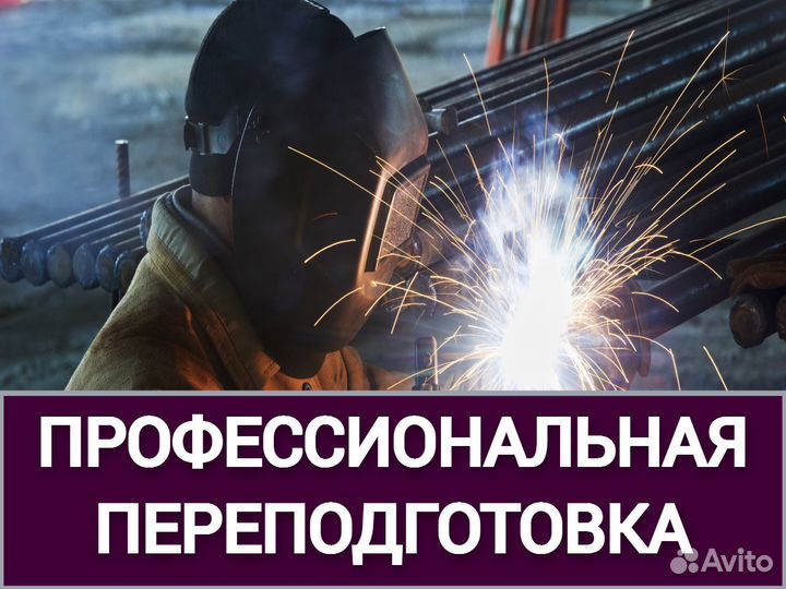 Обучение, Удостоверения, Свидетельства, Корочки