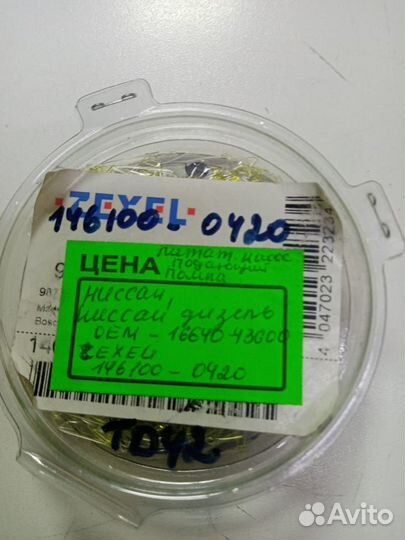 Топливный насос низкого давления 146100-0220