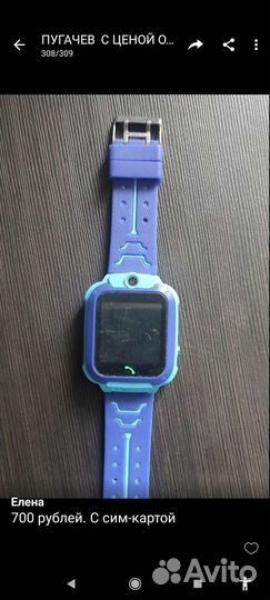 Детские часы