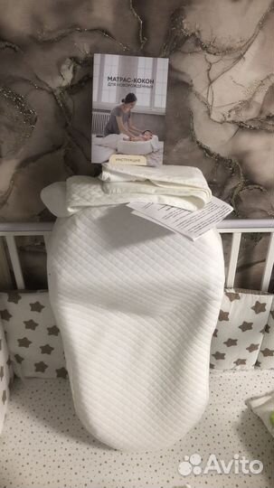 Кокон для новорожденных