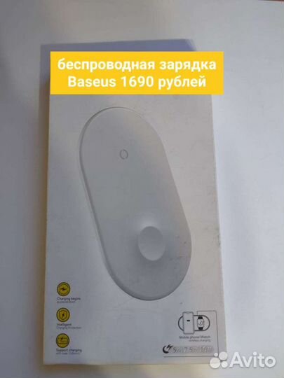 Беспроводная зарядная станция