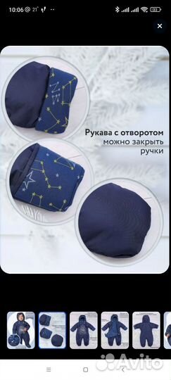 Комбинезон утеплённый Babyglory