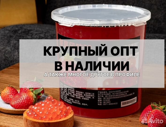 Оптовые закупки джус боллы