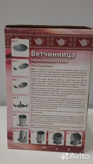 Ветчинница