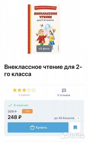 Внеклассное чтение 2 класс